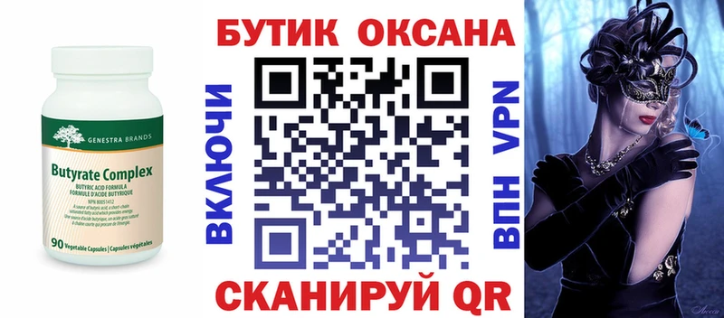 как найти закладки  Красноуральск  Бутират BDO 