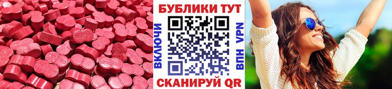 ЭКСТАЗИ диски  Красноуральск 