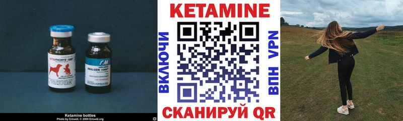 Кетамин VHQ  купить закладку  Красноуральск 
