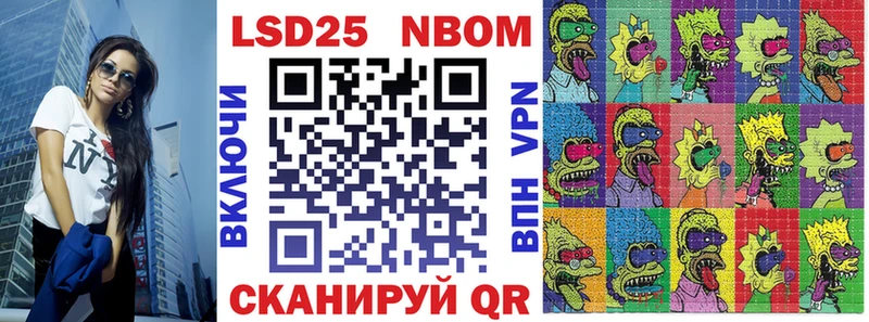 Марки NBOMe 1,8мг Красноуральск